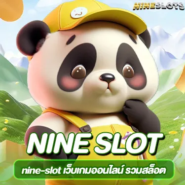 nine-slot เว็บเกมออนไลน์ รวมสล็อต