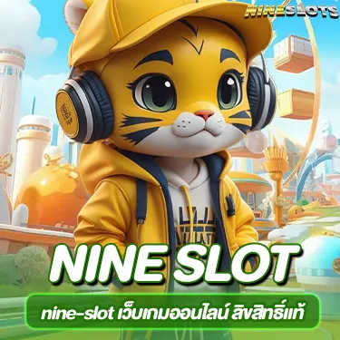 nine-slot เว็บเกมออนไลน์ ลิขสิทธิ์แท้