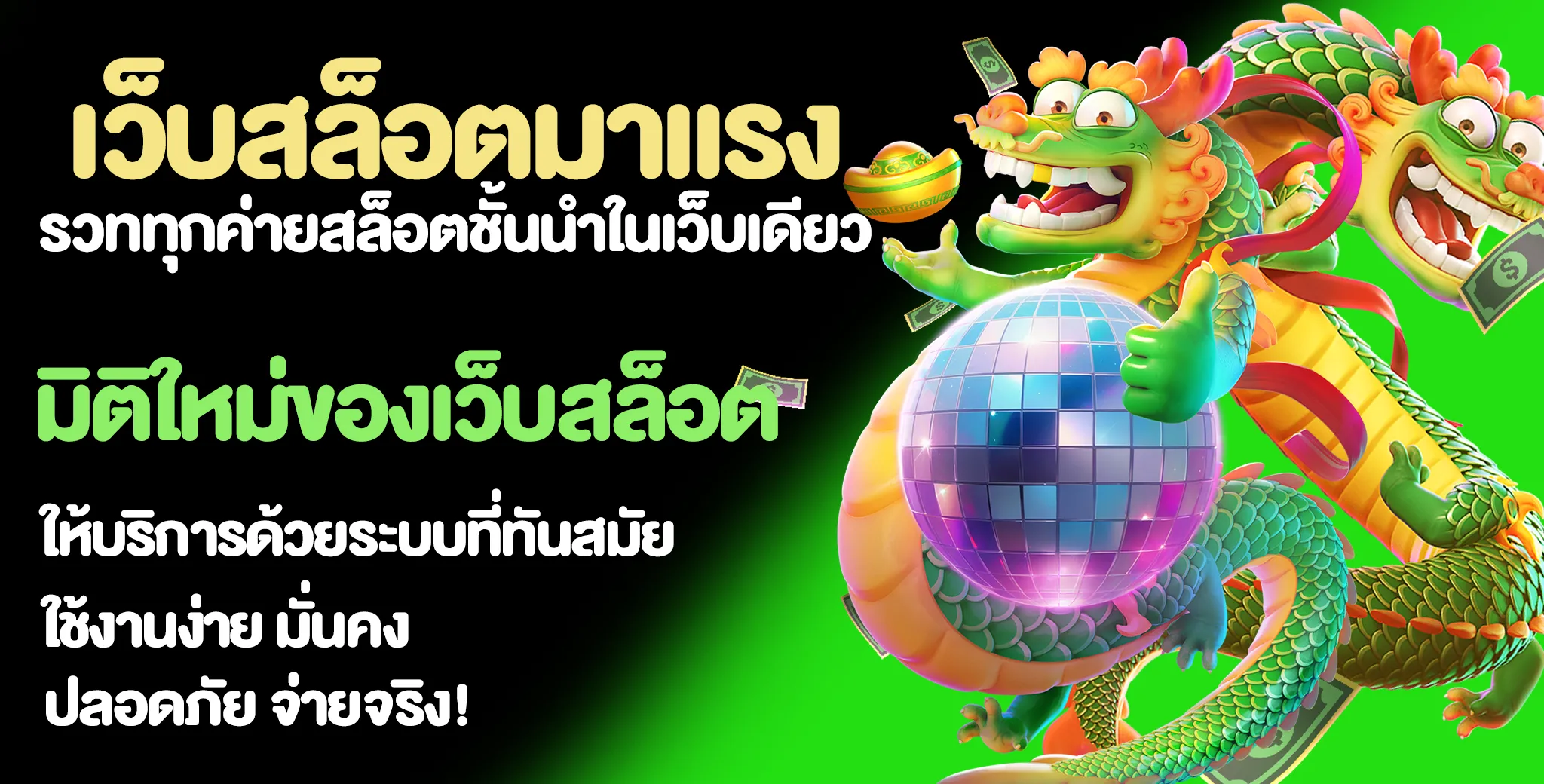 แบนเนอร์ 2